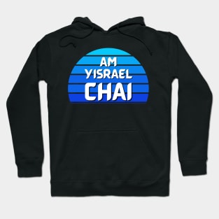 Blue Vintage Retro Sunset, Am Yisrael Chai Hoodie